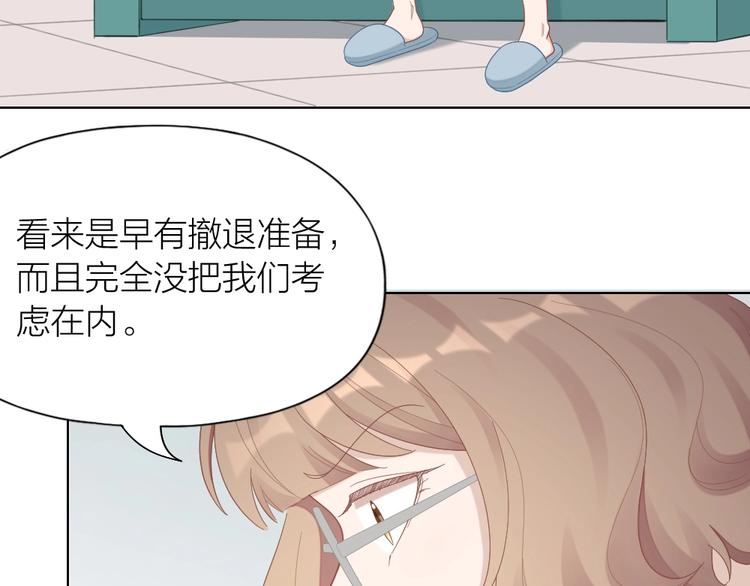 第96话 不如结婚？20