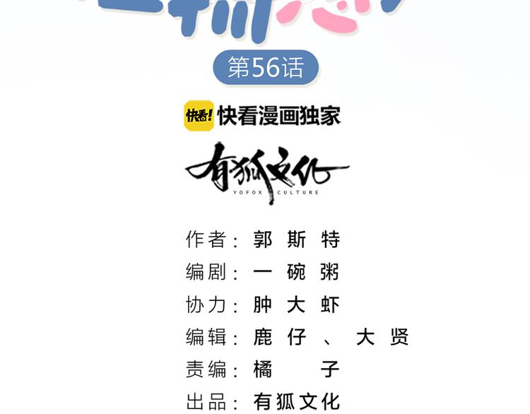 第57话 对主人的真心1