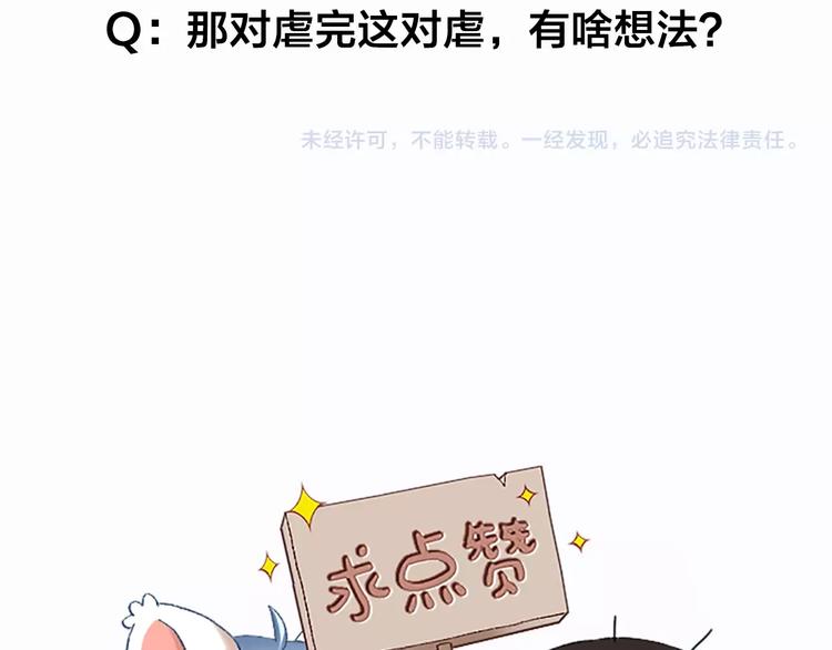 第82话 内心的阴霾82