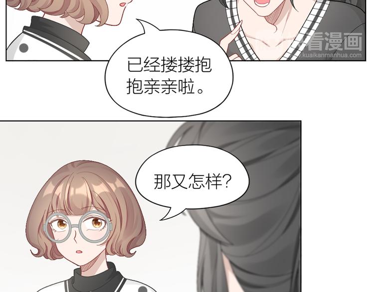 第77话 成为恋人？12