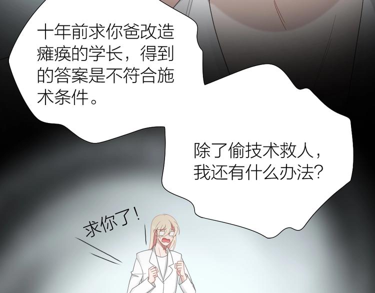 第99话 该怎么救她43