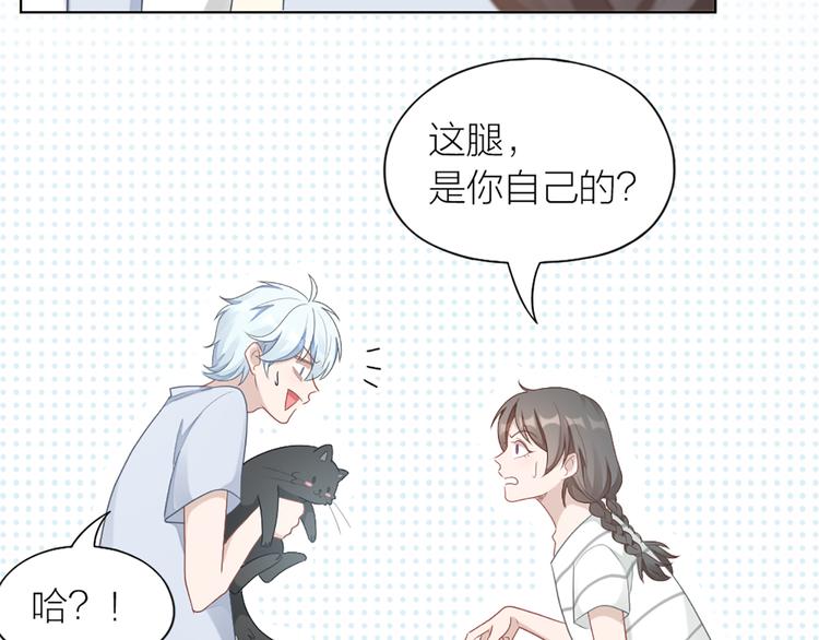 第59话 竟然被强吻了！10