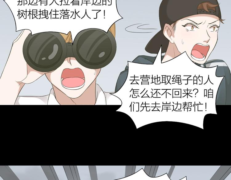 第44话 与学长的往事44