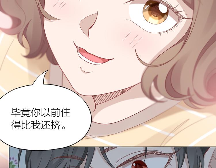 第72话 这就被家长承认了？！67