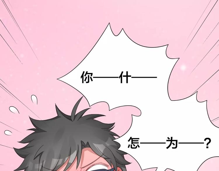 第38话 我可是个好主人2