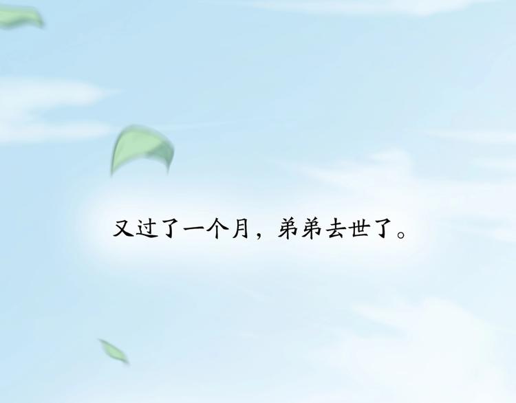 第83话 学长的秘密69