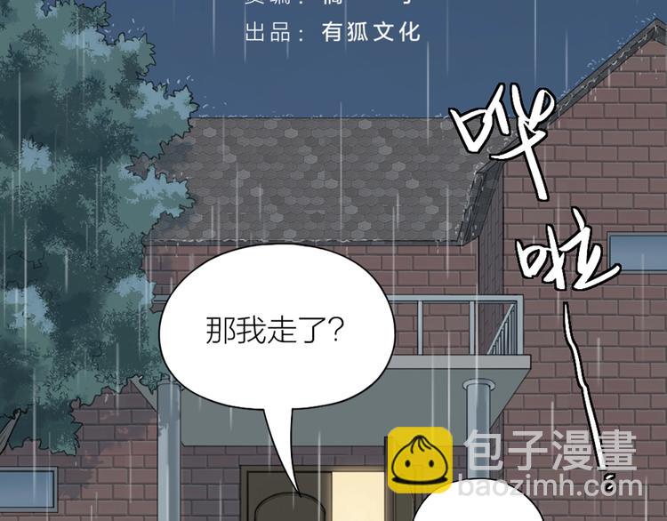 第82话 内心的阴霾2
