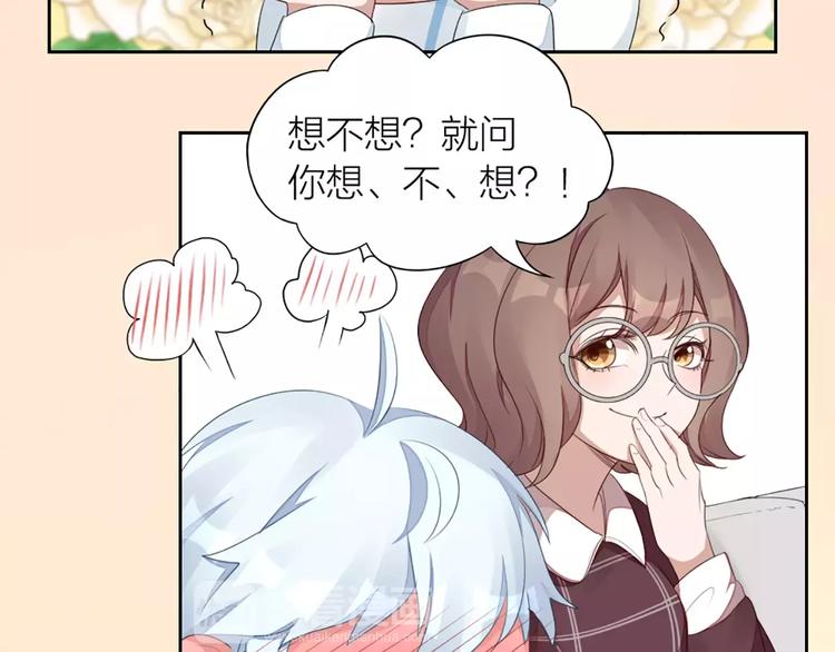 第31话 小奶猫变身小野猫？45