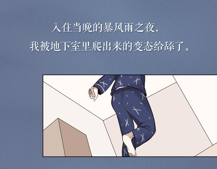 第0+1话 遇到“变态”猫妖？129