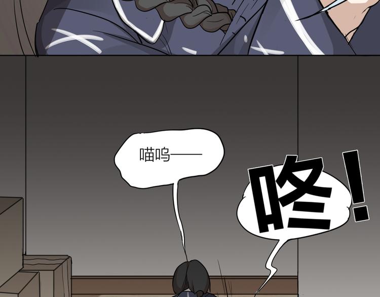 第0+1话 遇到“变态”猫妖？107