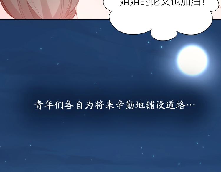 第91话 各自的努力25