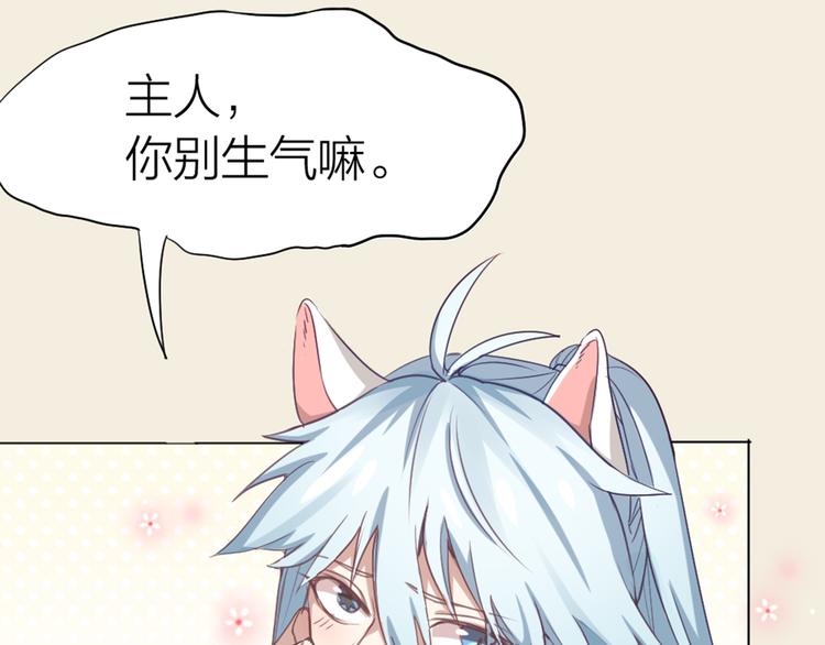 第0+1话 遇到“变态”猫妖？9
