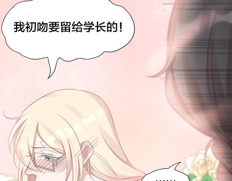 第78话 猫猫掉马？！13
