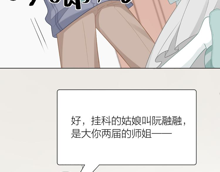 第61话 狗狗老师45