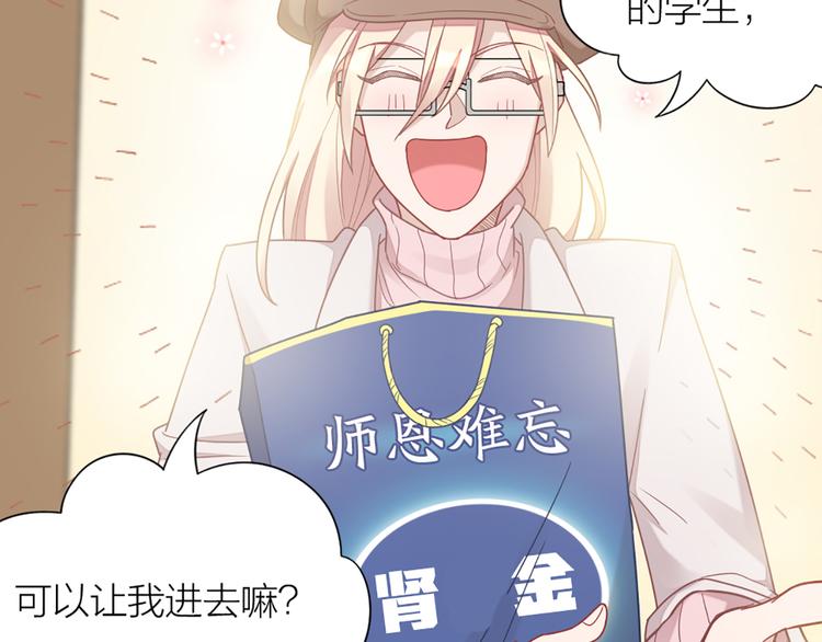 第69话 难道他是我曾经的爱人33
