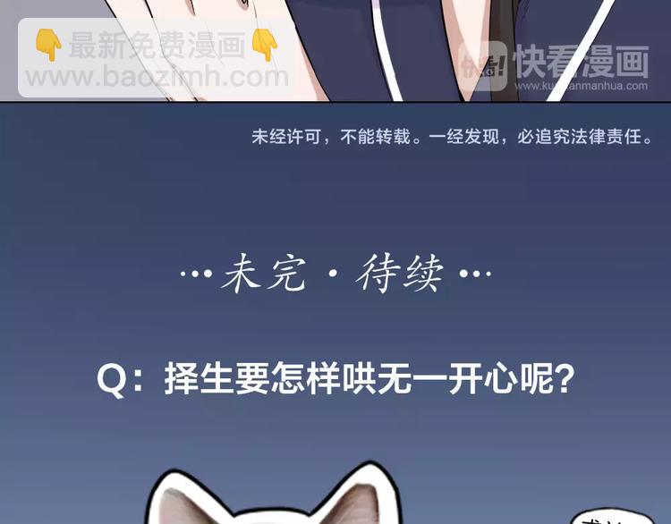 第7话 主人身上的小白云55
