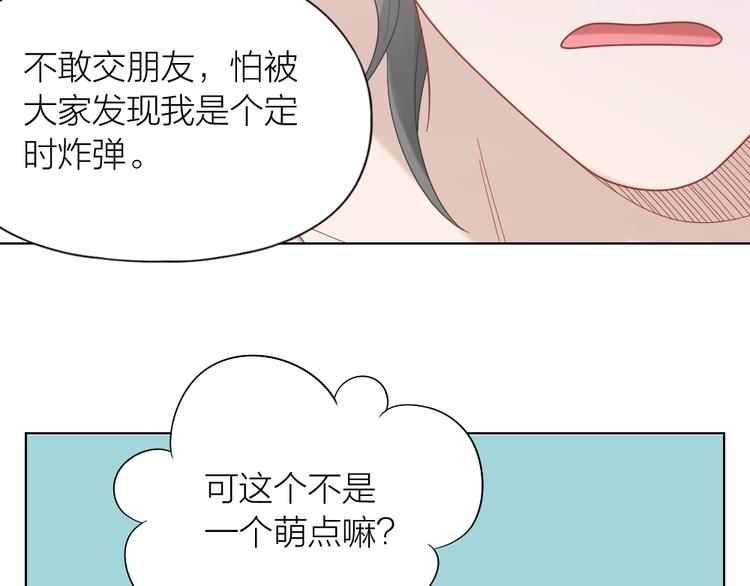 第96话 不如结婚？54
