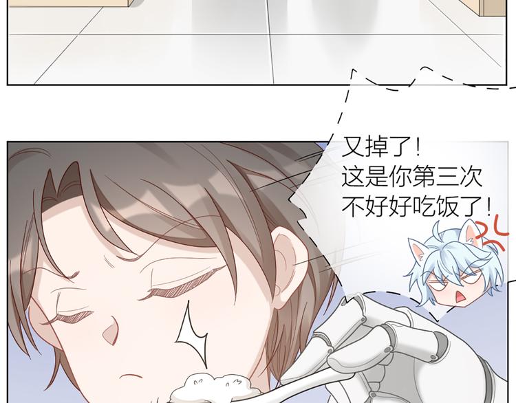 第70话 和护理机器人的故事33
