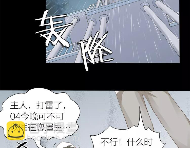第35话 猫咪的坚持14
