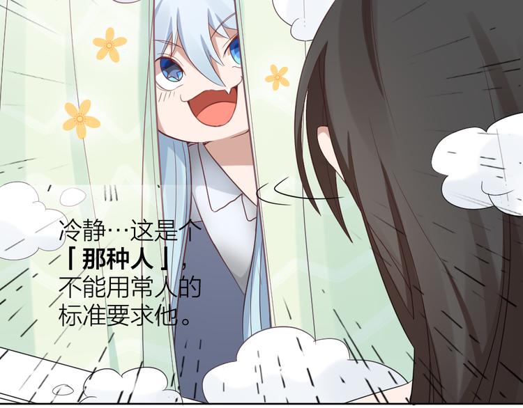第7话 主人身上的小白云5