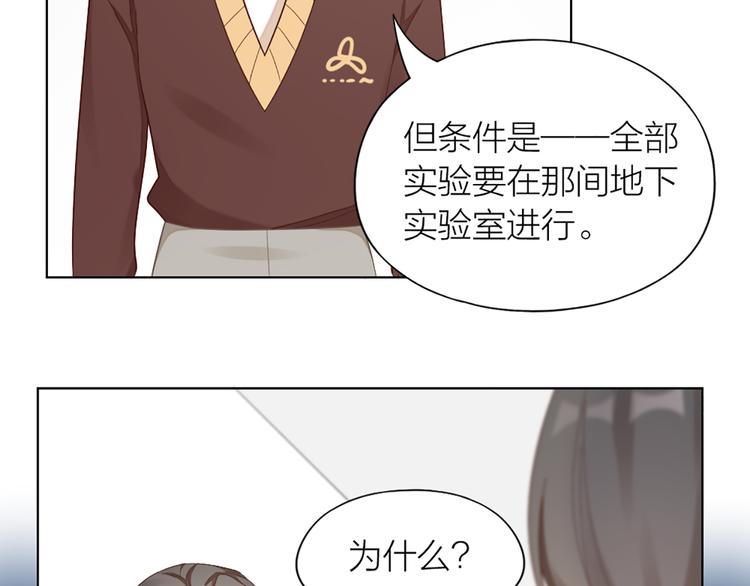 第72话 这就被家长承认了？！15