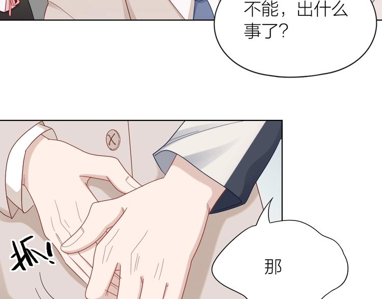 第98话 毕业舞会竟被绑架74