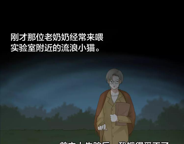 第21话 猫男的朋友们28