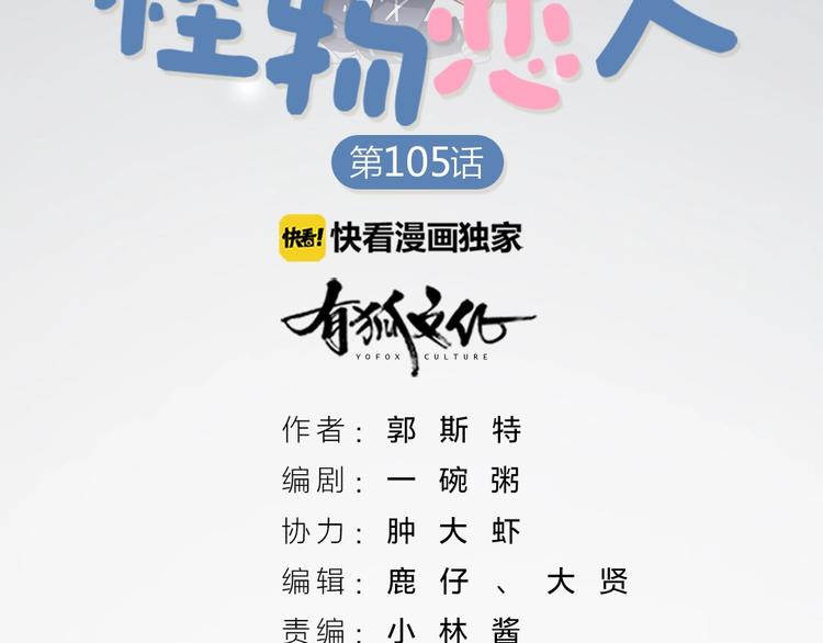 第106话 完结篇 一起走下去1