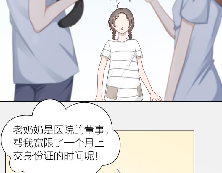 第59话 竟然被强吻了！8