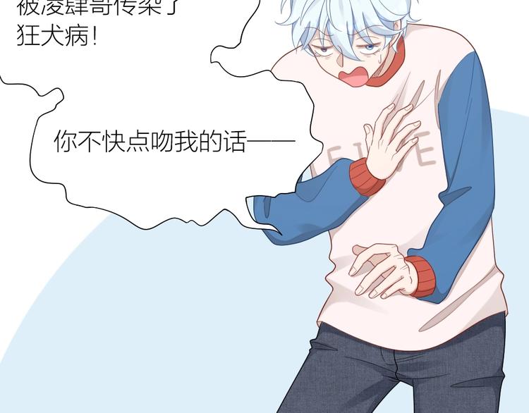 第85话 确定关系68