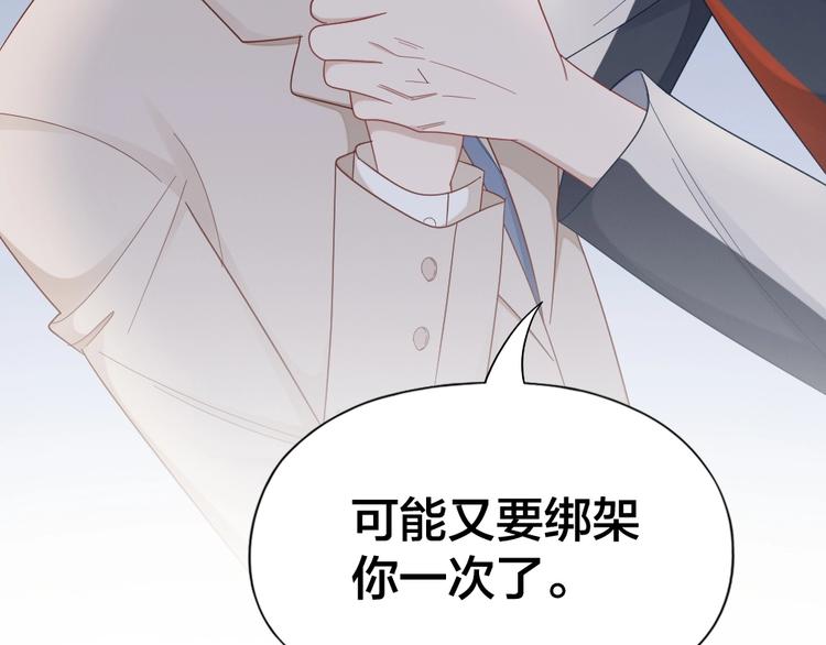 第98话 毕业舞会竟被绑架79
