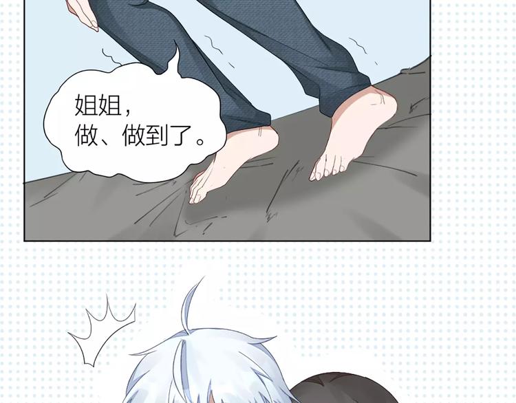 第32话 给你的“奖励”14