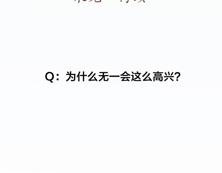 第60话 先扑倒，再强吻！77