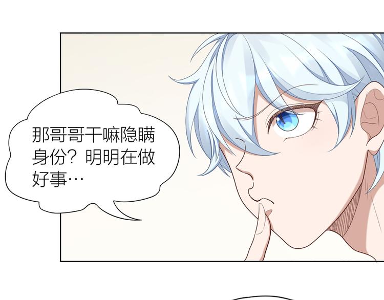 第54话 识破身份13