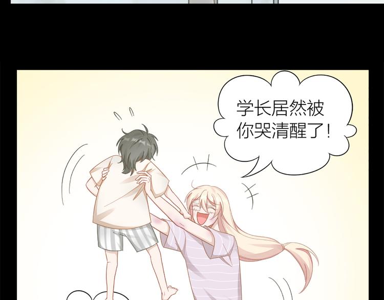 第77话 成为恋人？73