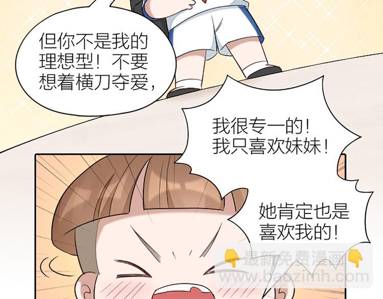 番外 告白信30