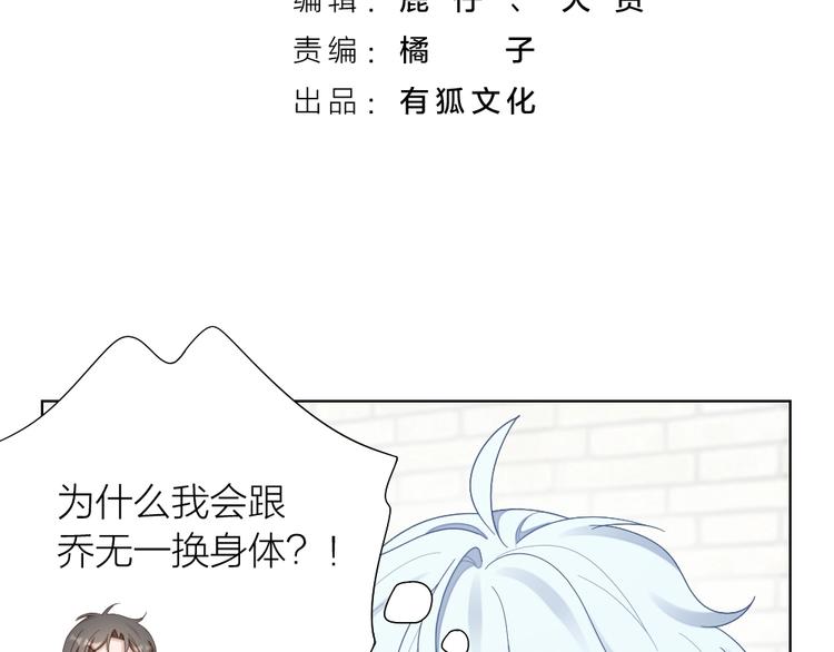 第92话 双方互换！2