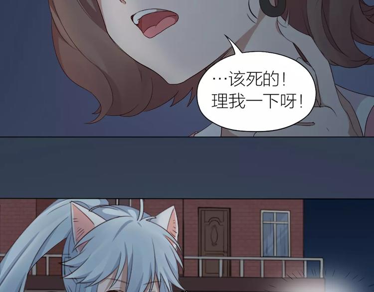 第20话 猫男的秘密56