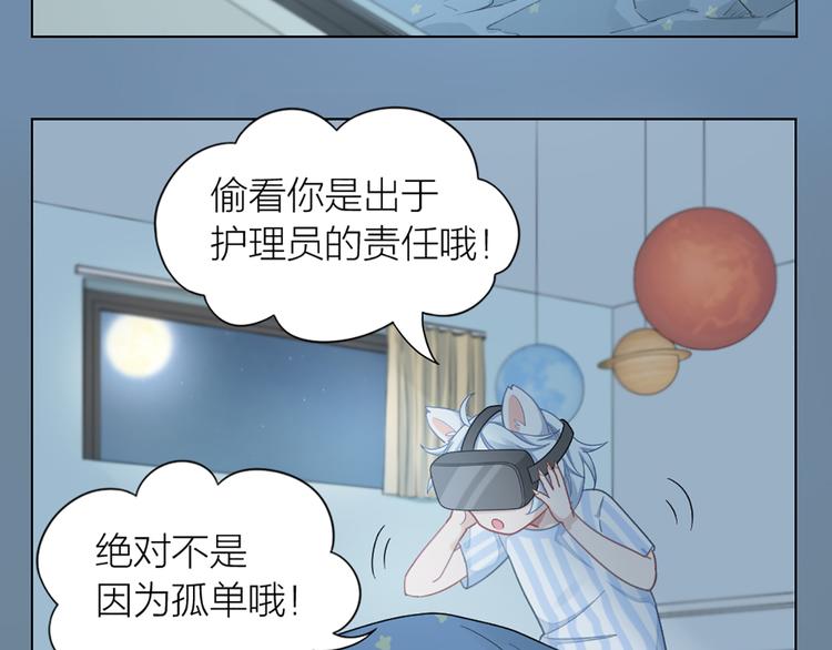 第70话 和护理机器人的故事44