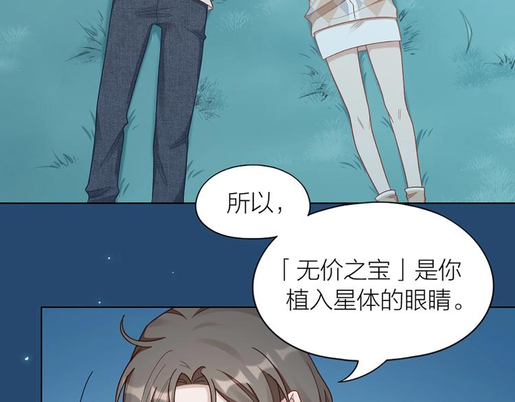 第81话 我们的关系6