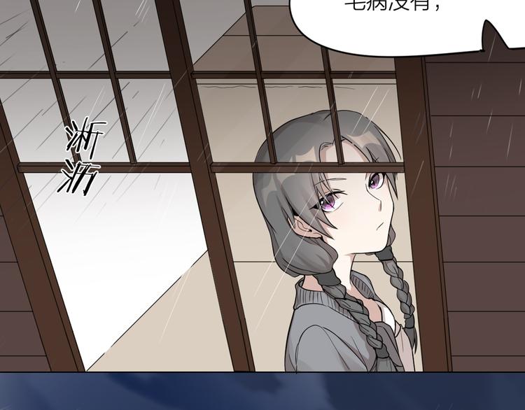 第0+1话 遇到“变态”猫妖？76