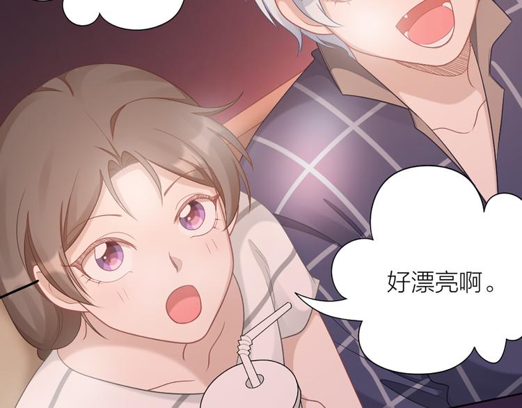 第59话 竟然被强吻了！60