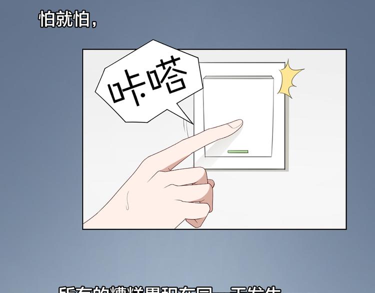 第48话 她必须通过的原因68
