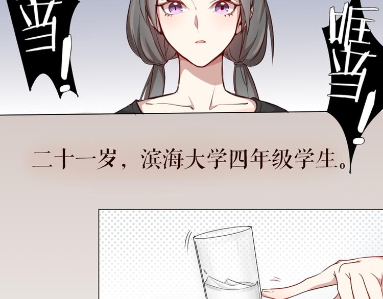 第0+1话 遇到“变态”猫妖？1
