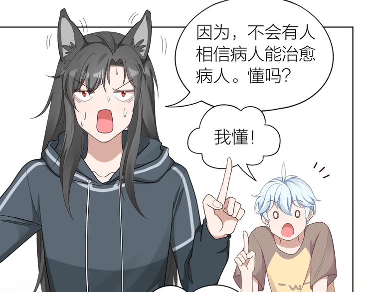 第54话 识破身份14
