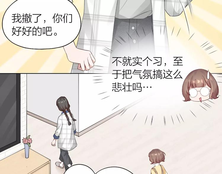 第38话 我可是个好主人42