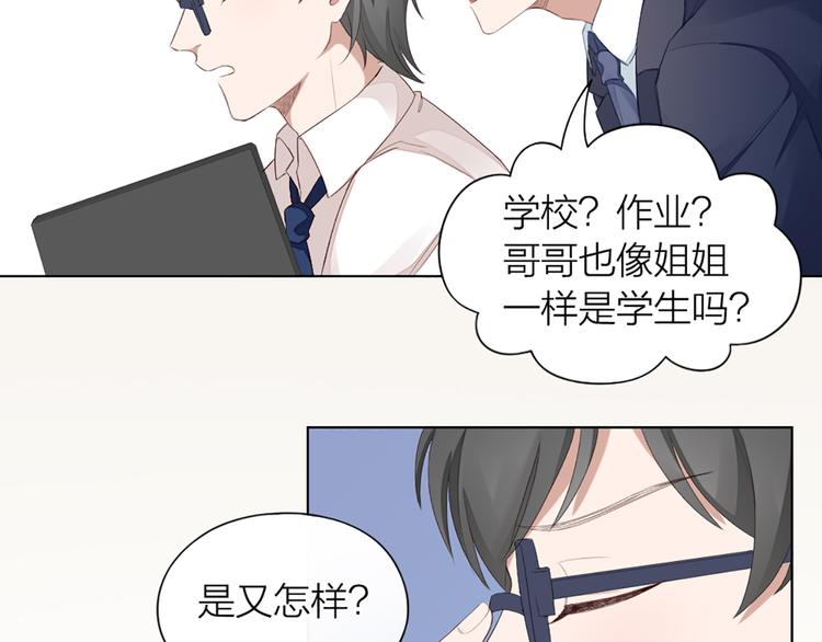 第41话 我的膝盖会发光16