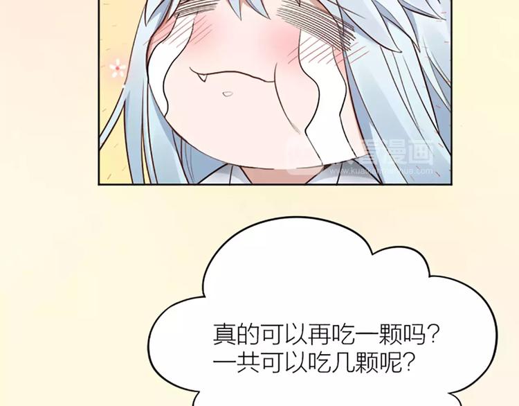 第10话 属于你的味道35