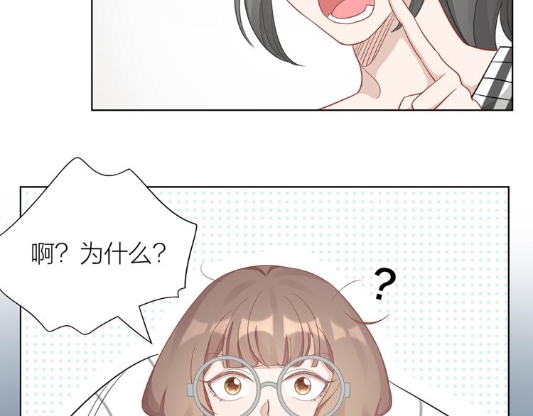 第77话 成为恋人？30