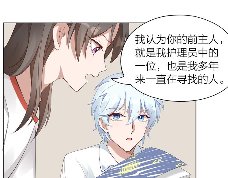 第43话 我想找到他31